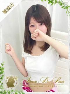  モカ(22歳)アロマデパリ難波(デリヘル) - 写真