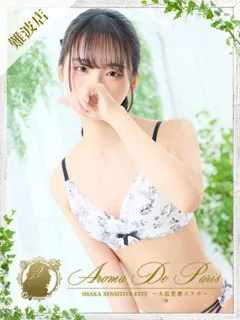  シオン(20歳)アロマデパリ難波(デリヘル) - 写真