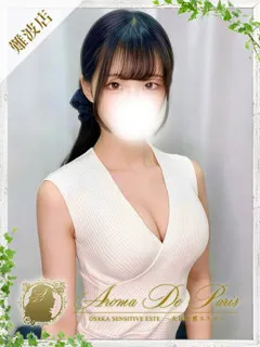  シオン(20歳)アロマデパリ難波() - 写真