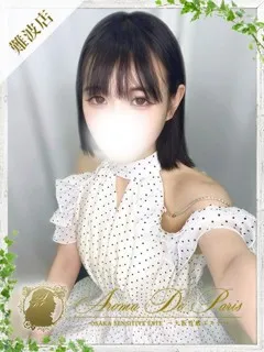  ミミ(21歳)アロマデパリ難波(デリヘル) - 写真