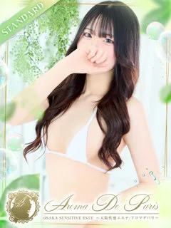  華乃 キョウカ(20歳)アロマデパリ難波(デリヘル) - 写真
