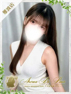  葵 ワカナ(22歳)アロマデパリ難波(デリヘル) - 写真