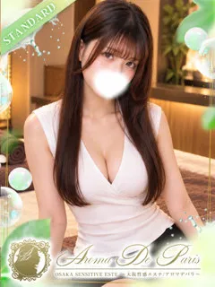  葵 ワカナ(22歳)アロマデパリ難波(デリヘル) - 写真
