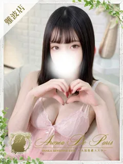  夢乃 マシロ(21歳)アロマデパリ難波(デリヘル) - 写真