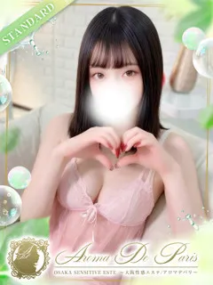  夢乃 マシロ(21歳)アロマデパリ難波(デリヘル) - 写真