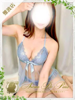  愛沢 リオン(21歳)アロマデパリ難波(デリヘル) - 写真