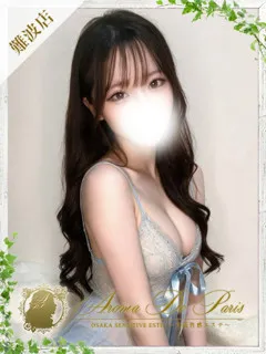  星野 ヨゾラ(20歳)アロマデパリ難波() - 写真