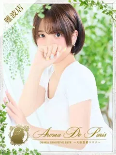  朝比奈 モモ(23歳)アロマデパリ難波() - 写真