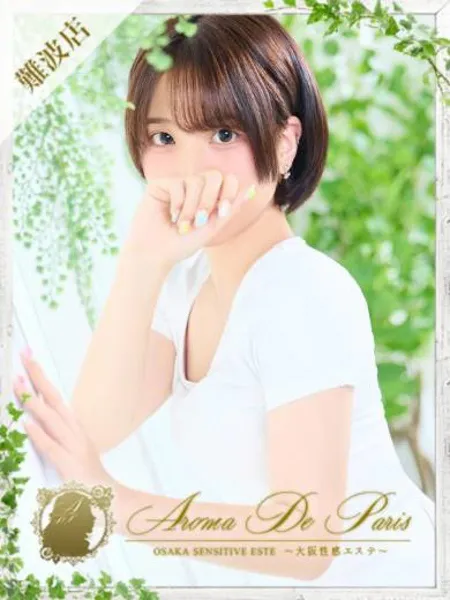 朝比奈 モモ - 写真1枚目