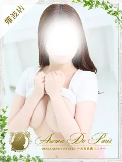  南 ミオ(21歳)アロマデパリ難波() - 写真