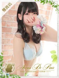  枢木 ハルセ(19歳)アロマデパリ難波(デリヘル) - 写真