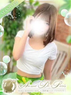  鈴瀬 スズ(23歳)アロマデパリ難波(デリヘル) - 写真