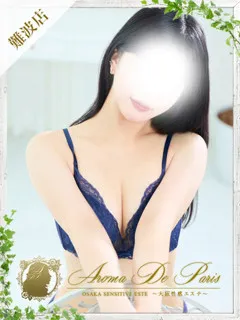  黒瀬 キキ(20歳)アロマデパリ難波(デリヘル) - 写真