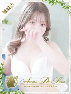  新垣 キサキ(22歳)アロマデパリ難波(デリヘル) - 写真