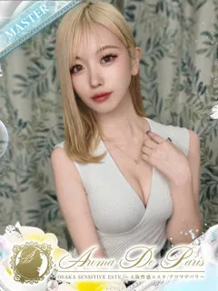  西園寺 セナ(23歳)アロマデパリ難波(デリヘル) - 写真