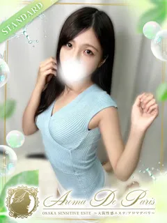  橘 こころ(22歳)アロマデパリ難波(デリヘル) - 写真