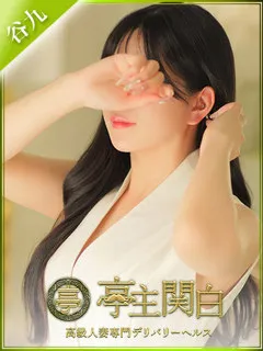 えげつな未経験美女襲来!! 五十嵐りな(29歳)亭主関白谷九(ホテヘル) - 写真