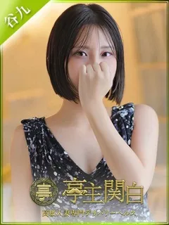 イキまくり性欲モンスター!! 野之宮みな(30歳)亭主関白谷九(ホテヘル) - 写真