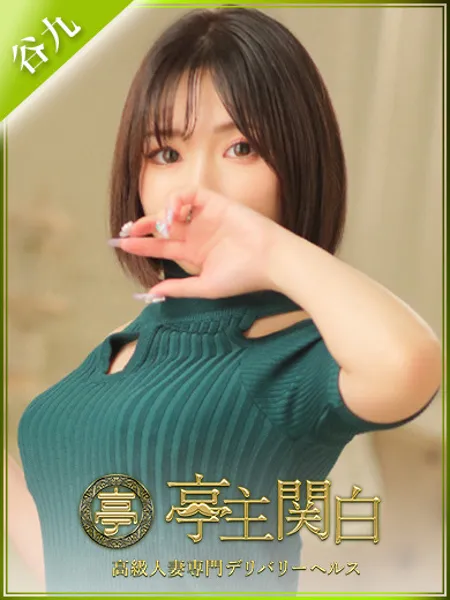 小鳥遊うた - 写真1枚目