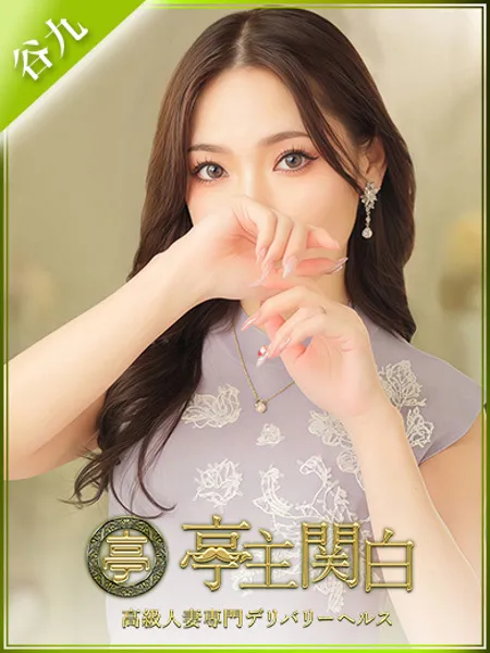 小鳥遊うた - 写真1枚目