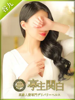  橘すみれ(33歳)亭主関白谷九() - 写真