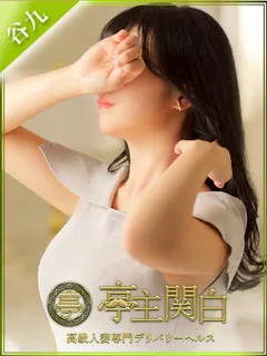  八雲わか(32歳)亭主関白谷九(ホテヘル) - 写真