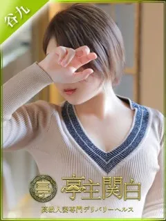  三好いと(29歳)亭主関白谷九(ホテヘル) - 写真