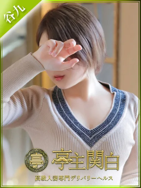 三好いと - 写真1枚目