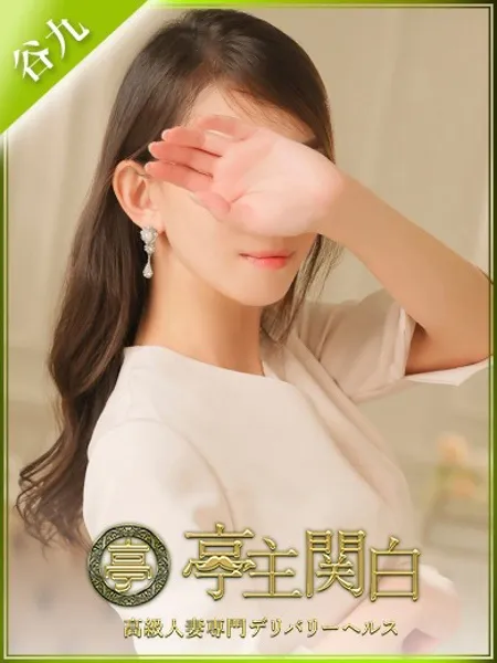 朝比奈みら - 写真1枚目