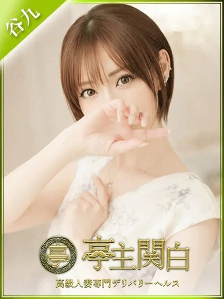 三浦さくら - 写真1枚目