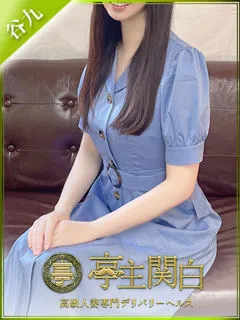  東雲りら(33歳)亭主関白谷九(ホテヘル) - 写真