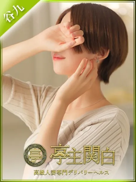 葛城 えま - 写真1枚目