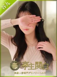  姫野つむぎ(31歳)亭主関白谷九(ホテヘル) - 写真