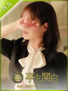  咲村かすみ(35歳)亭主関白谷九() - 写真