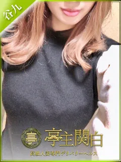  牧島あやね(29歳)亭主関白谷九(ホテヘル) - 写真