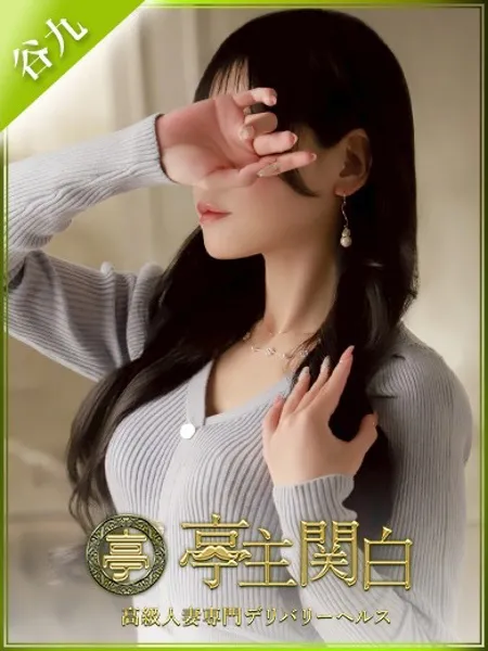 宝生すい - 写真1枚目