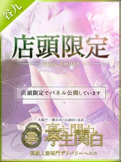 春風たお - 写真