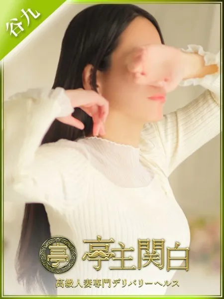 春風たお - 写真1枚目