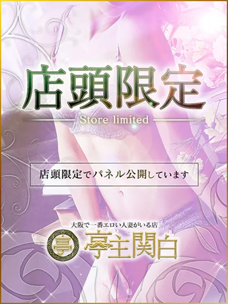 百瀬みづき - 写真2枚目