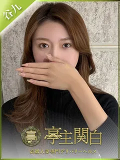  西條あいか(28歳)亭主関白谷九(ホテヘル) - 写真