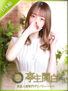 高安山ホテヘル-和が似合う長身若妻♡ 桜庭まひろ(28歳) - 写真