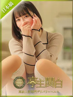 高安山ホテヘル-男受けするの敏感若妻♡ 北野まい(29歳) - 写真
