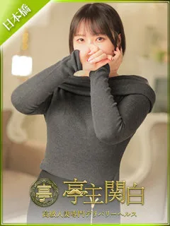 正雀ホテヘル-男受けするの敏感若妻♡ 北野まい(29歳) - 写真