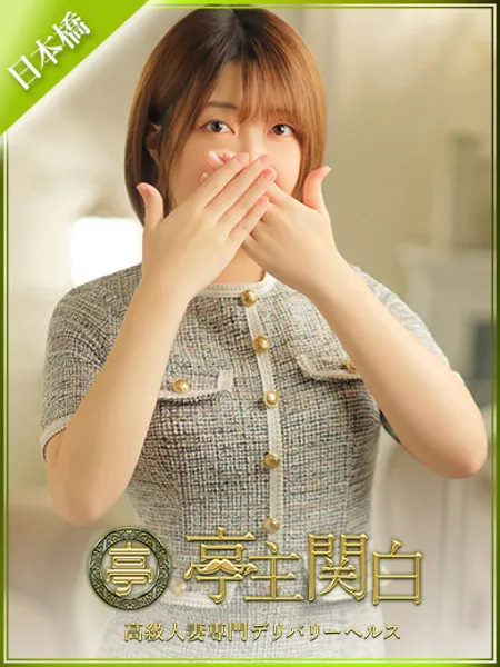 関根しょうこ - 写真1枚目