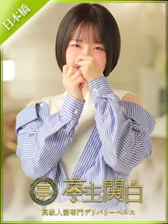 大阪ホテヘル-いっぱいキスしてくれますか？ 美鈴あい(29歳) - 写真