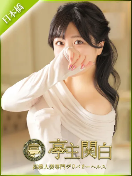 白雪あんず - 写真1枚目