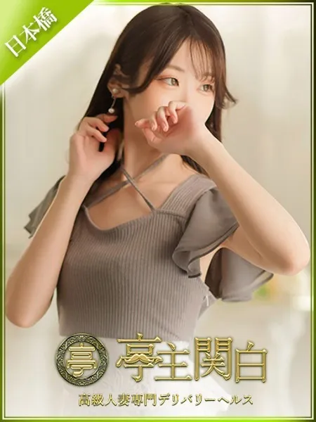 天城ひな - 写真1枚目