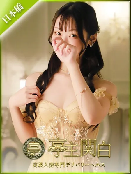 天城ひな - 写真1枚目