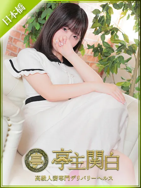 藤原つむぎ - 写真1枚目