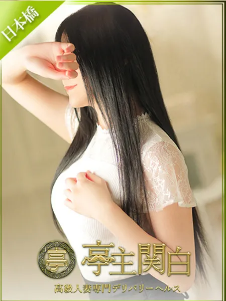 雪平 まみ - 写真1枚目